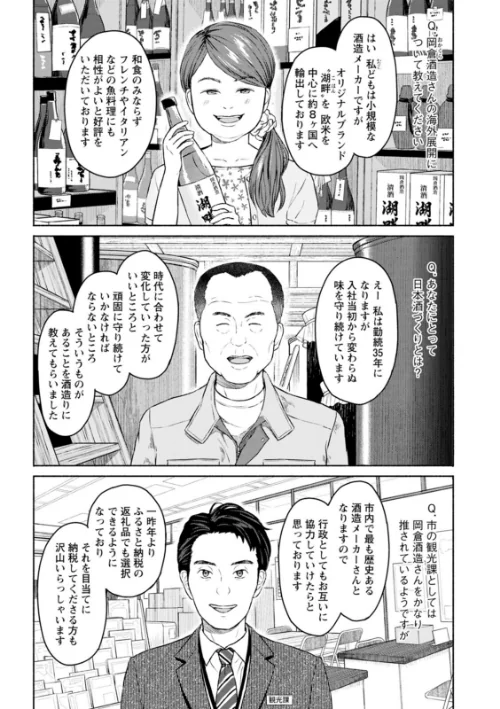 胸いっぱいの愛を[作]ミキトアモン/〈エロ漫画〉 試し読みサンプル 13ページ目