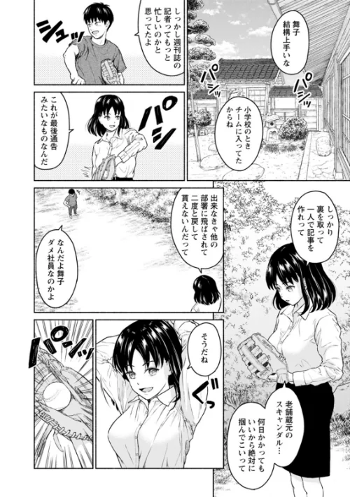 胸いっぱいの愛を[作]ミキトアモン/〈エロ漫画〉 試し読みサンプル 14ページ目