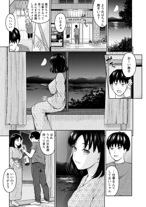 胸いっぱいの愛を[作]ミキトアモン/〈エロ漫画〉 試し読みサンプル 15ページ目