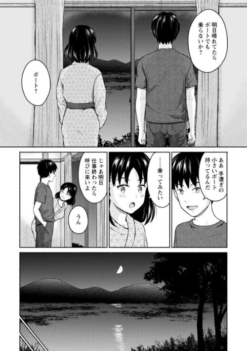 胸いっぱいの愛を[作]ミキトアモン/〈エロ漫画〉 試し読みサンプル 25ページ目