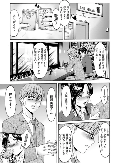 人妻の貌〜アナルを狩られた女たち〜[作]星野竜一/〈エロ漫画〉 試し読みサンプル 11ページ目
