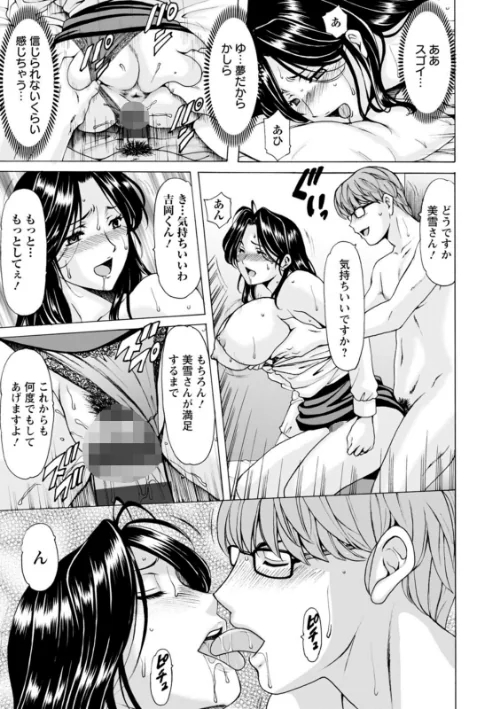 人妻の貌〜アナルを狩られた女たち〜[作]星野竜一/〈エロ漫画〉 試し読みサンプル 21ページ目