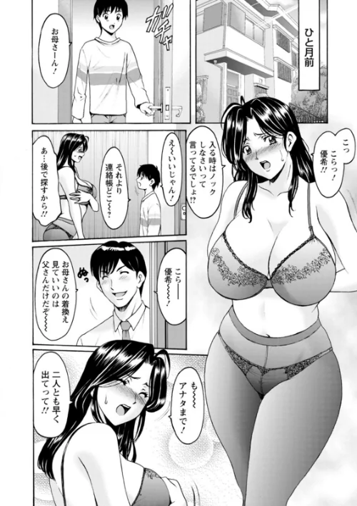 人妻の貌〜アナルを狩られた女たち〜[作]星野竜一/〈エロ漫画〉 試し読みサンプル 6ページ目