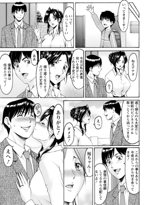 人妻の貌〜アナルを狩られた女たち〜[作]星野竜一/〈エロ漫画〉 試し読みサンプル 7ページ目