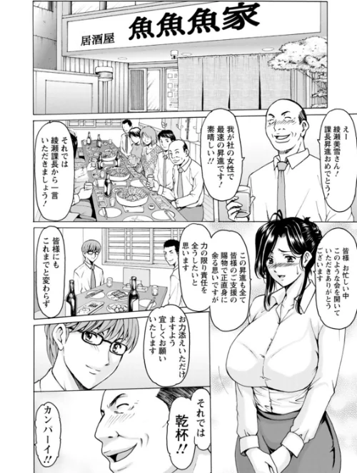 人妻の貌〜アナルを狩られた女たち〜[作]星野竜一/〈エロ漫画〉 試し読みサンプル 8ページ目