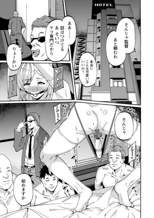 子宮パンパン〜マワして孕ます〜[作]リンスン/〈エロ漫画〉 試し読みサンプル 11ページ目