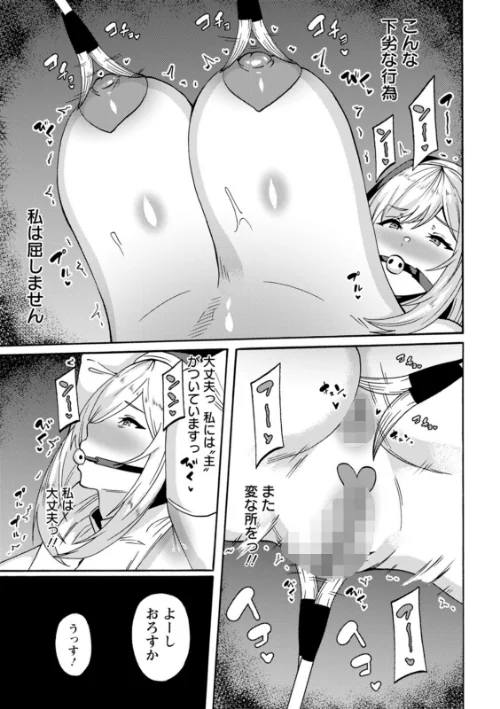 子宮パンパン〜マワして孕ます〜[作]リンスン/〈エロ漫画〉 試し読みサンプル 13ページ目