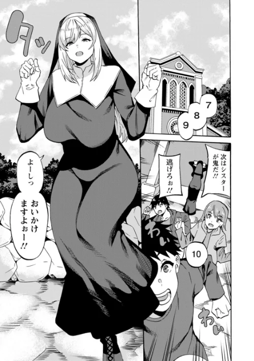 子宮パンパン〜マワして孕ます〜[作]リンスン/〈エロ漫画〉 試し読みサンプル 7ページ目