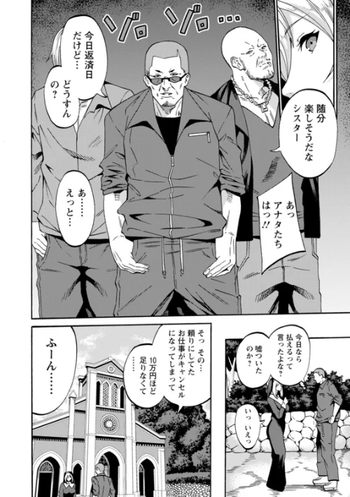 子宮パンパン〜マワして孕ます〜[作]リンスン/〈エロ漫画〉 試し読みサンプル 8ページ目