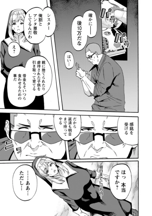 子宮パンパン〜マワして孕ます〜[作]リンスン/〈エロ漫画〉 試し読みサンプル 9ページ目