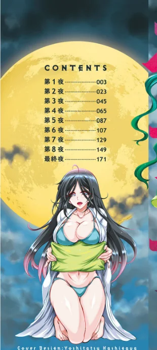 妖快えっちっち[作]ほんだありま/〈エロ漫画〉 試し読みサンプル 2ページ目