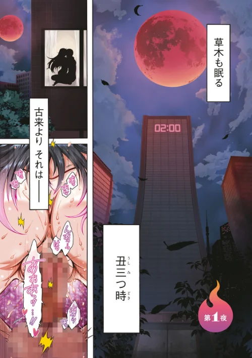 妖快えっちっち[作]ほんだありま/〈エロ漫画〉 試し読みサンプル 3ページ目