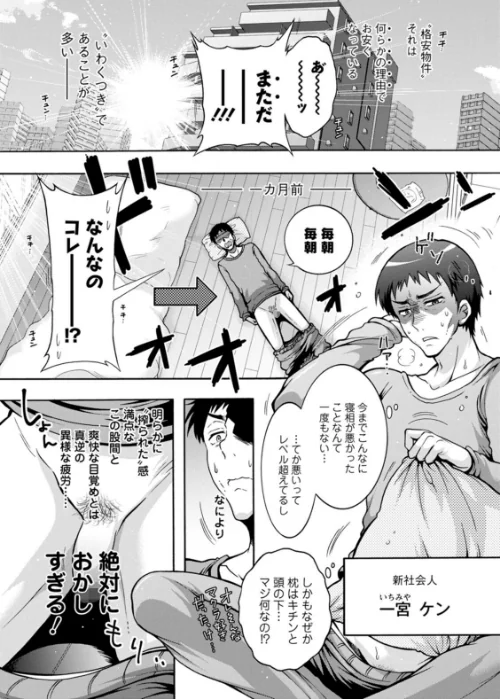 妖快えっちっち[作]ほんだありま/〈エロ漫画〉 試し読みサンプル 7ページ目