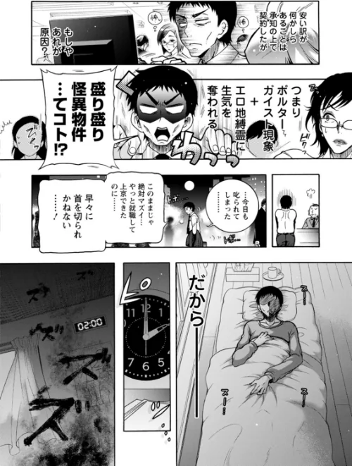 妖快えっちっち[作]ほんだありま/〈エロ漫画〉 試し読みサンプル 8ページ目