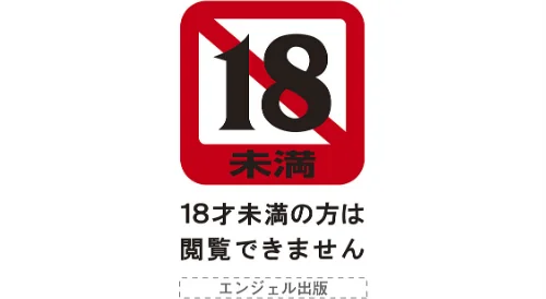 エンジェルクラブMEGA Vol.88[作]エンジェルクラブMEGA編集部/〈エロ漫画〉 試し読みサンプル 2ページ目