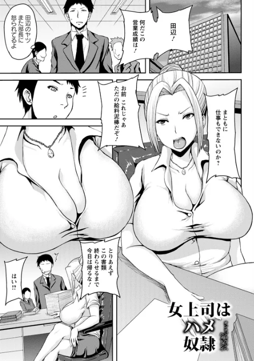 エンジェルクラブMEGA Vol.88[作]エンジェルクラブMEGA編集部/〈エロ漫画〉 試し読みサンプル 11ページ目