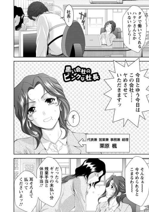 エンジェルクラブMEGA Vol.88[作]エンジェルクラブMEGA編集部/〈エロ漫画〉 試し読みサンプル 15ページ目