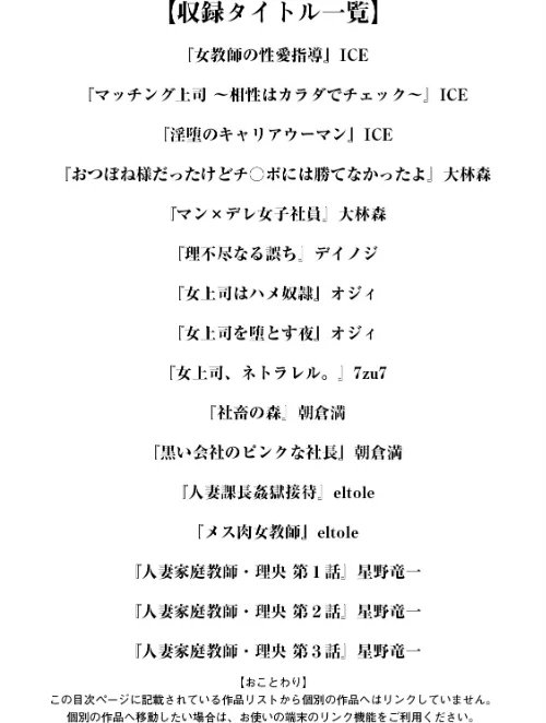 エンジェルクラブMEGA Vol.88[作]エンジェルクラブMEGA編集部/〈エロ漫画〉 試し読みサンプル 3ページ目