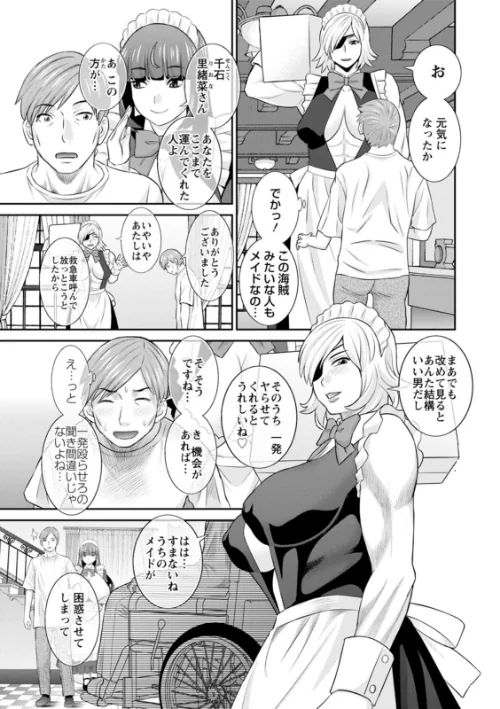 発情メイドとご主人様[作]かわもりみさき/〈エロ漫画〉 試し読みサンプル 21ページ目