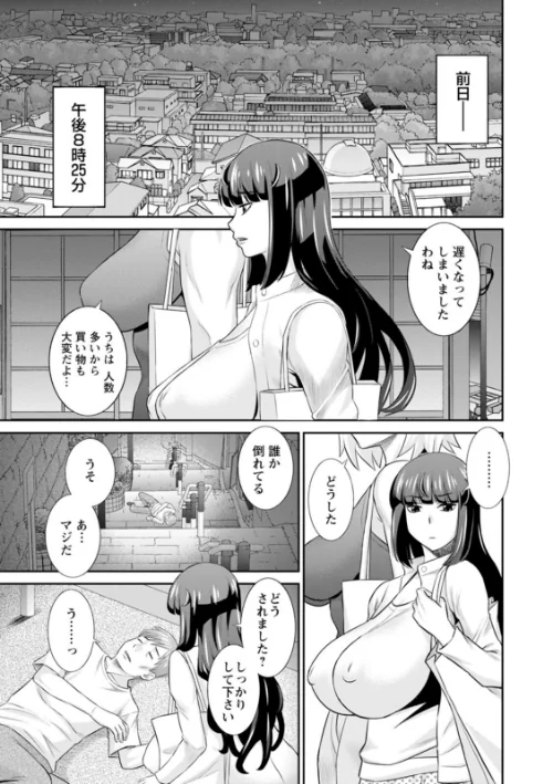 発情メイドとご主人様[作]かわもりみさき/〈エロ漫画〉 試し読みサンプル 7ページ目