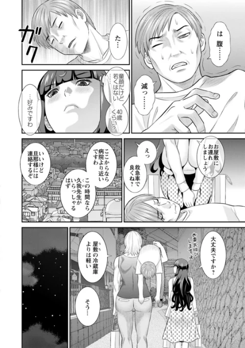 発情メイドとご主人様[作]かわもりみさき/〈エロ漫画〉 試し読みサンプル 8ページ目