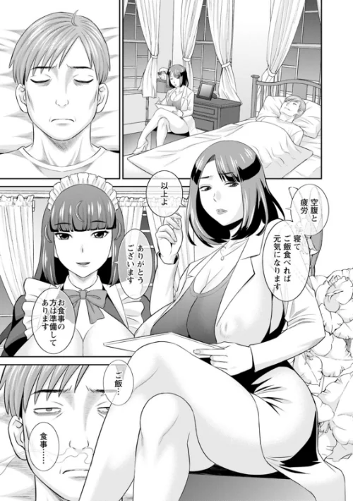 発情メイドとご主人様[作]かわもりみさき/〈エロ漫画〉 試し読みサンプル 9ページ目