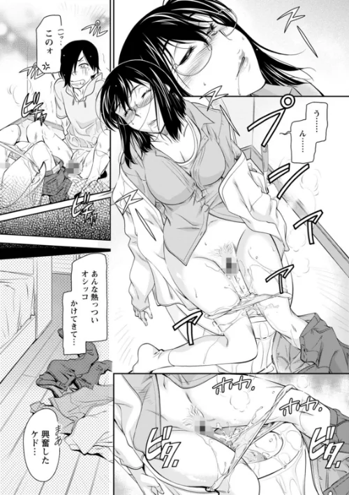 報復女主任〜マウント女が身悶える〜[作]かねことしあき/〈エロ漫画〉 試し読みサンプル 14ページ目