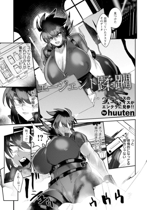 ANGEL倶楽部 2023年3月号[作]ANGEL倶楽部編集部/〈エロ漫画〉 試し読みサンプル 11ページ目