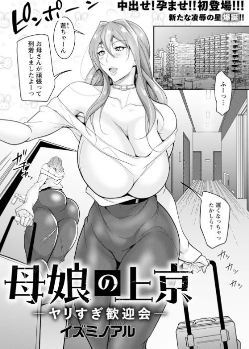 ANGEL倶楽部 2023年3月号[作]ANGEL倶楽部編集部/〈エロ漫画〉 試し読みサンプル 14ページ目