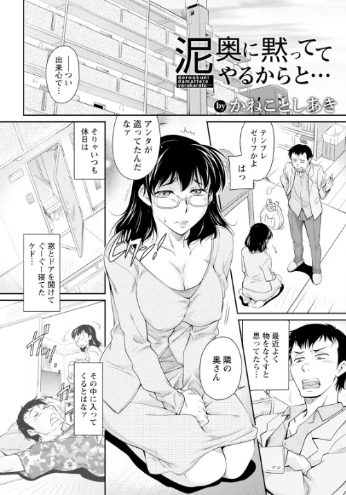 ANGEL倶楽部 2023年3月号[作]ANGEL倶楽部編集部/〈エロ漫画〉 試し読みサンプル 20ページ目