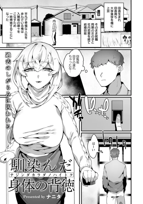 ANGEL倶楽部 2023年3月号[作]ANGEL倶楽部編集部/〈エロ漫画〉 試し読みサンプル 21ページ目