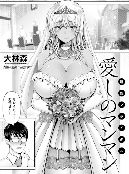 ANGEL倶楽部 2023年3月号[作]ANGEL倶楽部編集部/〈エロ漫画〉 試し読みサンプル 6ページ目