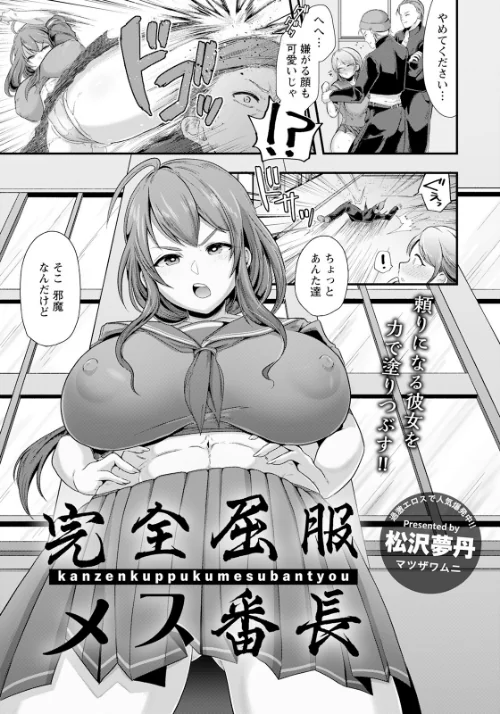ANGEL倶楽部 2023年3月号[作]ANGEL倶楽部編集部/〈エロ漫画〉 試し読みサンプル 7ページ目