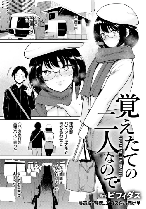 ANGEL倶楽部 2023年3月号[作]ANGEL倶楽部編集部/〈エロ漫画〉 試し読みサンプル 10ページ目