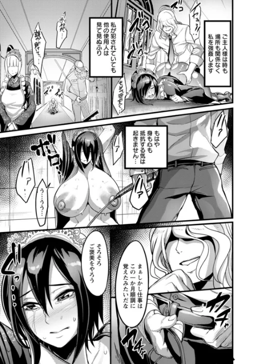 夜伽妻[作]れむ/〈エロ漫画〉 試し読みサンプル 13ページ目