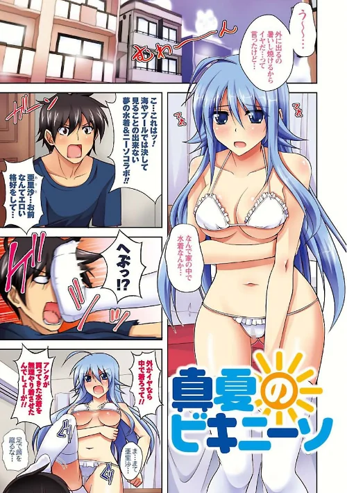 敏感肉彼女[作]肉そうきゅー。/〈エロ漫画〉 試し読みサンプル 3ページ目