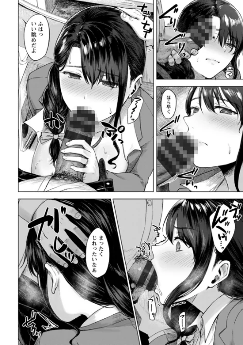 嫌よ嫌よもメスの性[作]只野めざし/〈エロ漫画〉 試し読みサンプル 16ページ目
