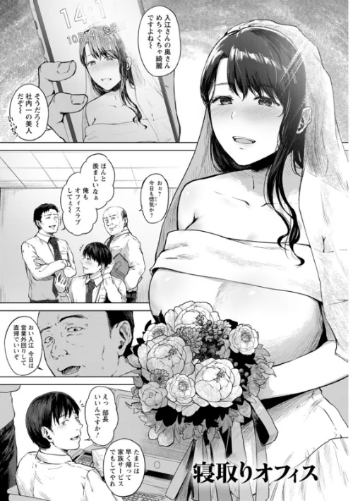 嫌よ嫌よもメスの性[作]只野めざし/〈エロ漫画〉 試し読みサンプル 5ページ目