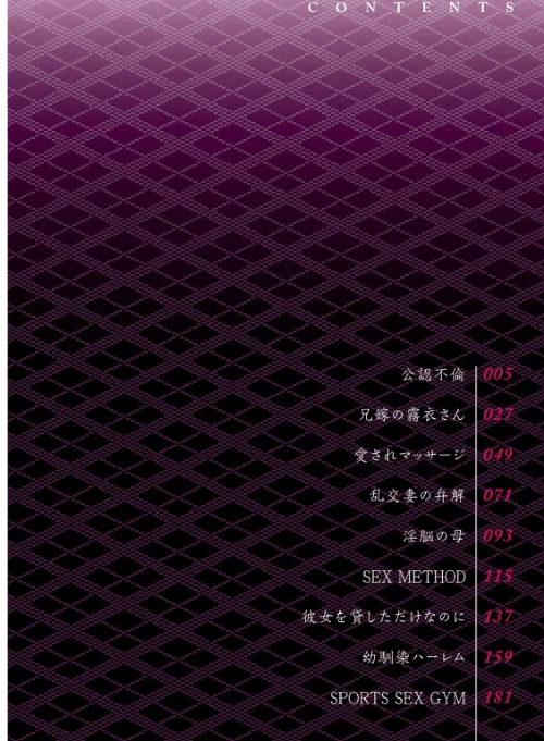 公認不倫[作]こうきくう/〈エロ漫画〉 試し読みサンプル 4ページ目