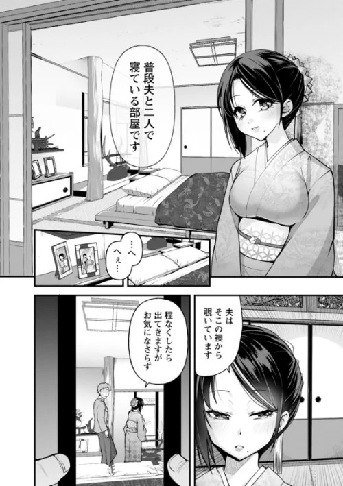 公認不倫[作]こうきくう/〈エロ漫画〉 試し読みサンプル 8ページ目