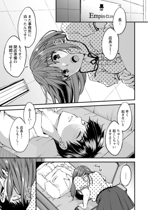趣味がバニーガールって本当ですか？[作]蒼井遊美/〈エロ漫画〉 試し読みサンプル 23ページ目