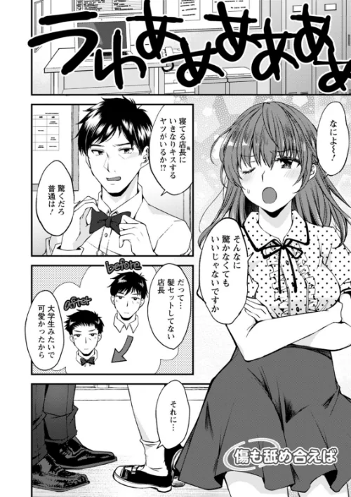趣味がバニーガールって本当ですか？[作]蒼井遊美/〈エロ漫画〉 試し読みサンプル 24ページ目