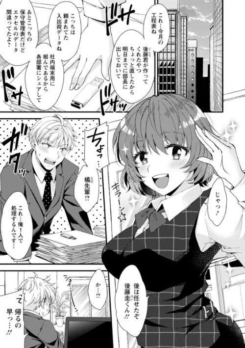 趣味がバニーガールって本当ですか？[作]蒼井遊美/〈エロ漫画〉 試し読みサンプル 5ページ目