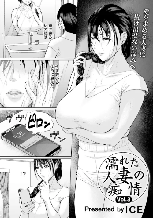 ANGEL倶楽部 2023年5月号[作]ANGEL倶楽部編集部/〈エロ漫画〉 試し読みサンプル 6ページ目