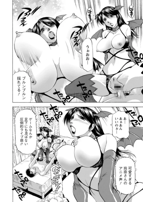 こすっちゃう！〜コスってとろけるプリン妻〜[作]武林武士/〈エロ漫画〉 試し読みサンプル 16ページ目