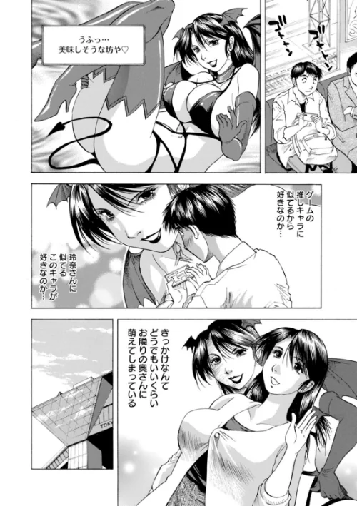 こすっちゃう！〜コスってとろけるプリン妻〜[作]武林武士/〈エロ漫画〉 試し読みサンプル 6ページ目