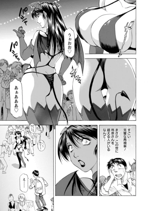 こすっちゃう！〜コスってとろけるプリン妻〜[作]武林武士/〈エロ漫画〉 試し読みサンプル 7ページ目