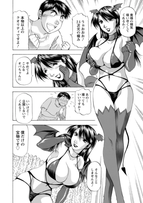 こすっちゃう！〜コスってとろけるプリン妻〜[作]武林武士/〈エロ漫画〉 試し読みサンプル 10ページ目