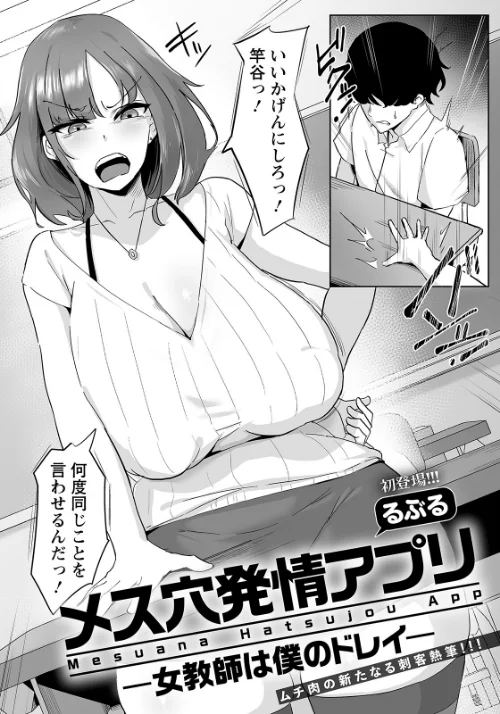 ANGEL倶楽部 2023年6月号[作]ANGEL倶楽部編集部/〈エロ漫画〉 試し読みサンプル 17ページ目