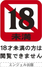 ANGEL倶楽部 2023年6月号[作]ANGEL倶楽部編集部/〈エロ漫画〉 試し読みサンプル 3ページ目